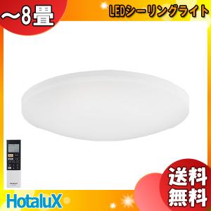 ホタルクス ホタルクス(NEC) HLDC08311SG LEDシーリング 8畳 調光・調