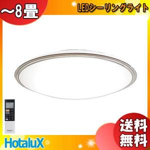 ホタルクス NEC 8畳 LED シーリングライト HLDZ08323SG 子供部屋