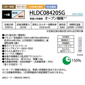 ホタルクス NEC HLDC08420SG L...の詳細画像2