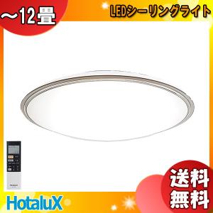 ホタルクス NEC HLDC14268 LEDシーリングライト 14畳 調色 調光