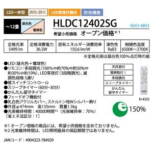 ホタルクス NEC HLDC12402SG L...の詳細画像2