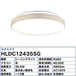 ホタルクス NEC HLDC12435SG L...の詳細画像2