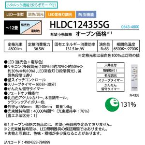 ホタルクス NEC HLDC12435SG L...の詳細画像4