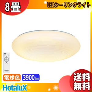 ホタルクス NEC HLDZ12258 LED シーリングライト 12畳 ホタルック