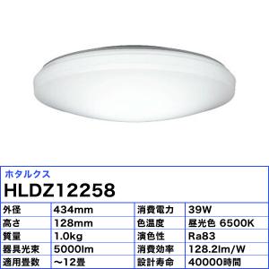 10台特価 ホタルクス HLDZ12258 N...の詳細画像2