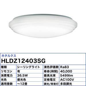 ホタルクス NEC HLDZ12403SG L...の詳細画像2