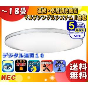 ホタルクス NEC HLDZG1862 LEDシーリングライト 18畳 調光 昼光色 文字はっきり よみかき光 日本製「送料無料」