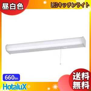 ホタルクス ホタルクス(NEC) HWDGS22005 LEDキッチンライト 昼白色 人