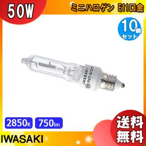 【バラ売り可】 岩崎電気 アイ クールハロゲン JD110V85WN/P/M Amazon | 岩崎電気 アイ クールハロゲン 85W JD110V85WN/P/M | 岩崎