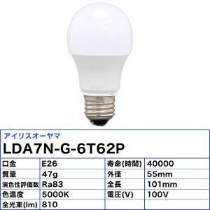 2個セット アイリスオーヤマ LDA7N-G-...の詳細画像1