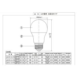 アイリスオーヤマ LDA7N-G-6T6 LE...の詳細画像2