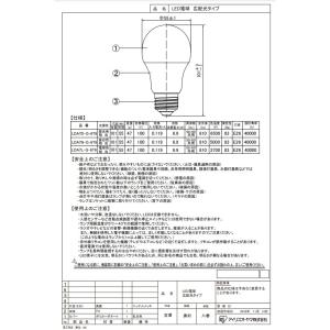 アイリスオーヤマ LDA7N-G-6T6 LE...の詳細画像3