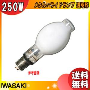 岩崎電気 「送料無料」岩崎 M400DL/BH 高演色メタルハライドランプ