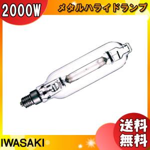 岩崎電気 ☆「送料無料」岩崎 MF400LSH/U メタルハライドランプ 400W