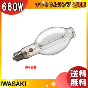 「送料無料」岩崎 NH660LS ナトリウムランプ 660W 透明形 E39｜esco-lightec