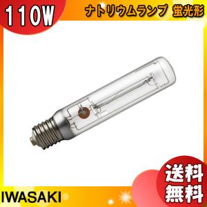岩崎電気 岩崎 NH360FLS 高圧ナトリウムランプ 360W 一般形 拡散形 FEC