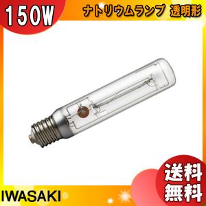 岩崎電気 岩崎 NHT110LS 高圧ナトリウムランプ 110W 直管形 透明形 FEC