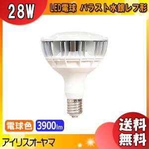 IRIS OHYAMA（アイリスオーヤマ） LDR100-200V28D8-H/E39-45WH3 LED