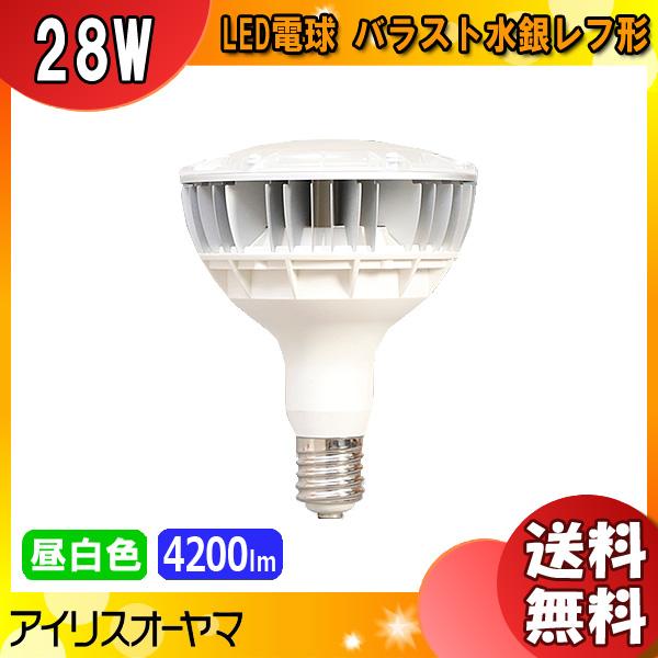 アイリスオーヤマ LDR100-200V28N8-H/E39-45WH3 LED電球 E39 300...