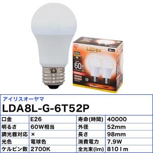 アイリスオーヤマ LDA8L-G-6T52P ...の詳細画像1