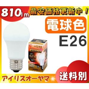 LED電球 E26 全方向タイプ 60形相当 LDA7D-G/W-6T5・LDA7N-G/W-6Ｔ5 