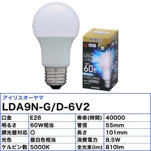 アイリスオーヤマ LDA9N-G/D-6V2 ...の詳細画像1