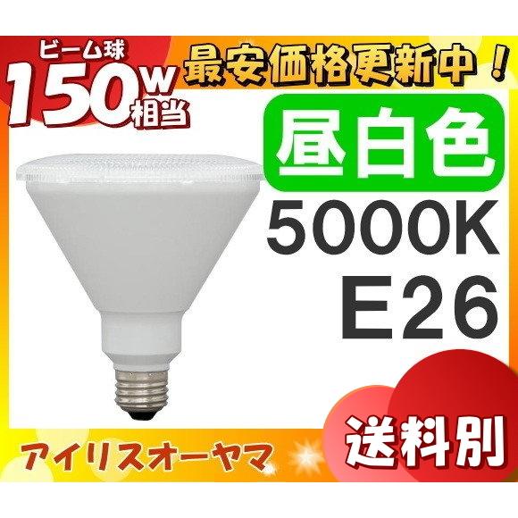 アイリスオーヤマ LDR12N-W-V4 LED電球 E26 150W 昼白色 LDR12NWV4「...