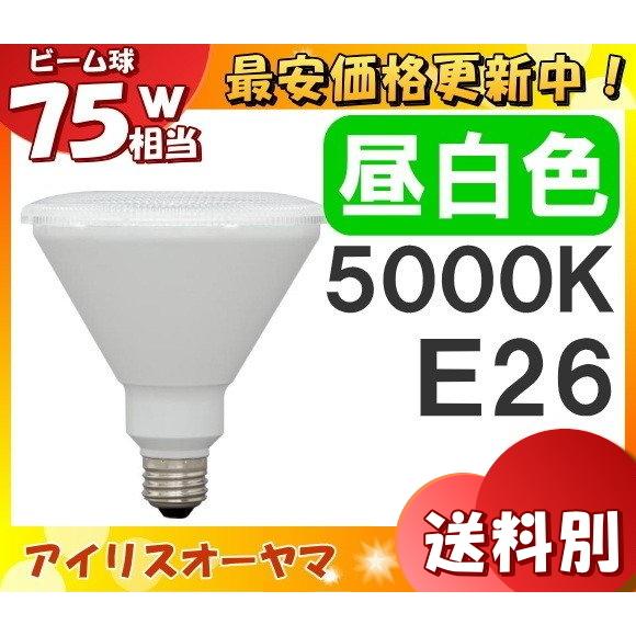 ★アイリスオーヤマ LDR8N-W-V4 LED電球 E26 75W 昼白色 LDR8NWV4「区分...