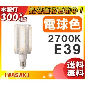 Panasonic（パナソニック） NH360L/N ハイゴールド(効率本位形) 高圧