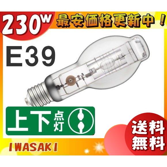岩崎 M230CELSP2-W/BUD セラミックメタルハライドランプ 230W 透明形 垂直点灯 ...