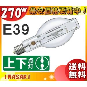 岩崎電気 岩崎 M270FCLSP-W/BUD セラミックメタルハライドランプ FEC