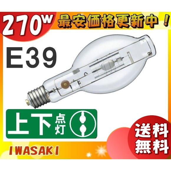 岩崎 M270CELSP2-W/BUD セラミックメタルハライドランプ 270W 透明形 垂直点灯 ...