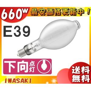 岩崎電気 「送料無料」岩崎 MF400LSH/U メタルハライドランプ 400W