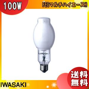 岩崎電気 「送料無料」岩崎 MF250LSH2/BUS メタルハライドランプ 250W