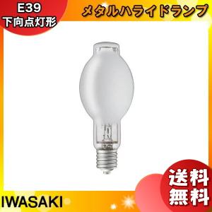 岩崎電気 「送料無料」岩崎 MF400LSH2/BUS メタルハライドランプ