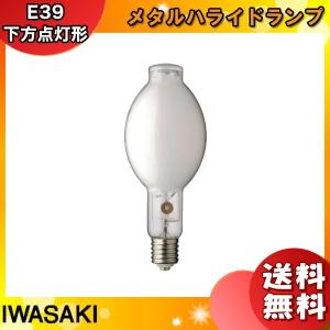 (法人限定)岩崎 MF300LSH/BUP メタルハライドランプ 300W
