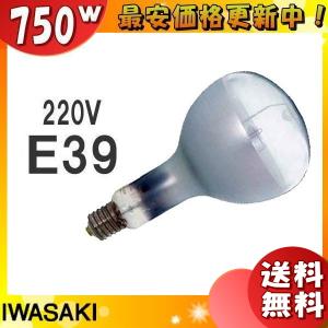 「送料無料」岩崎 BHRF220V750W バラストレス水銀ランプ 750W E39｜esco-lightec