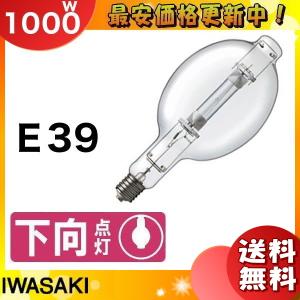 岩崎電気 「送料無料」岩崎 M250DL/BH メタルハライドランプ 250W 透明
