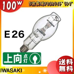岩崎電気 「送料無料」岩崎 M400LSH/U メタルハライドランプ 400W 透明