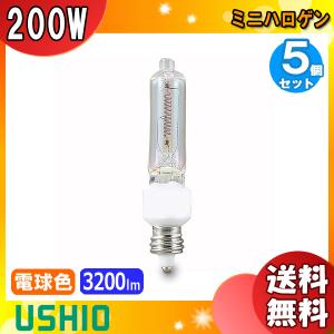 ★「送料無料」［5個セット］ウシオ電機 JD110V200WP/EN JD ミニハロゲン 200W 口金：E11 電球色 110V用 JD110V200WPEN｜esco-lightec