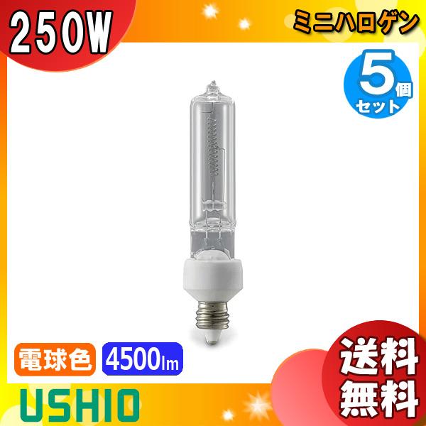 「送料無料」［5個セット］ウシオ USHIO JD110V250WP/EN ミニハロゲン 250W ...