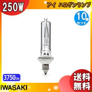 ウシオ電機 「送料無料」［10個セット］ウシオ USHIO JD110V250WP/EN