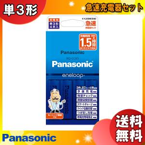 Panasonic（パナソニック） 単3形 エネループ 4本付急速充電器セット K