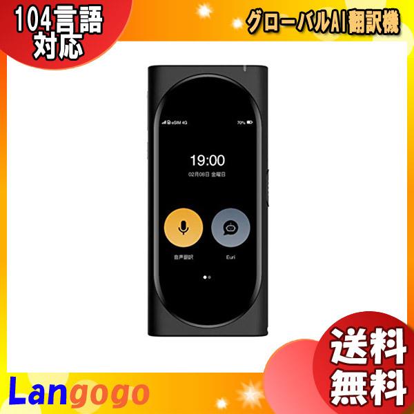 Langogo グローバルAI翻訳機 ブラック 「送料無料」