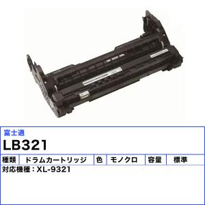 富士通 LB321 ドラムカートリッジ 純正 ...の詳細画像1