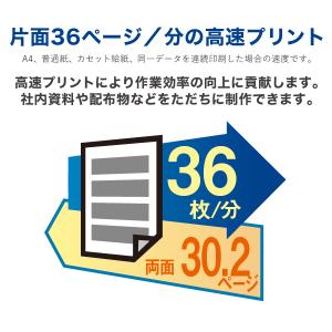 キャノン LBP241 A4モノクロレーザープ...の詳細画像2