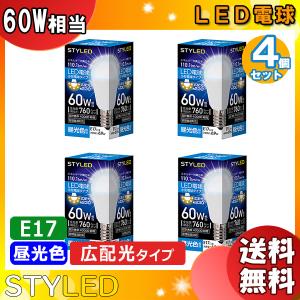 LED電球 E17 60W相当 電球色 ［4個セット］ スタイルド 60形相当