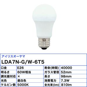 アイリスオーヤマ LDA7N-G/W-6T5 ...の詳細画像1