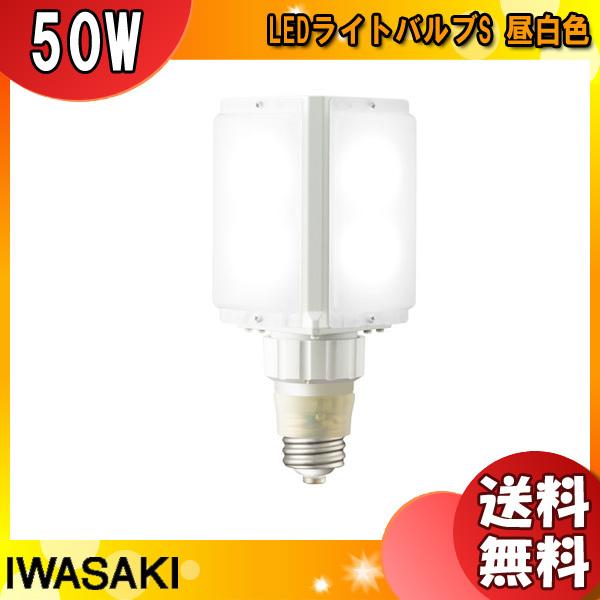 ★岩崎 LDFS50N-G-E39D LED電球 E39 50W 昼白色 LDFS50NGE39D「...