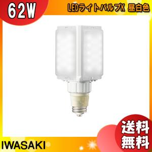 岩崎電気 (送料無料) LDFS62N-G-E39D (旧形式：LDFS79N-G-E39C) LED